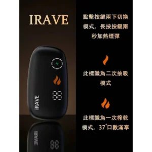 IRAVE 二回機
